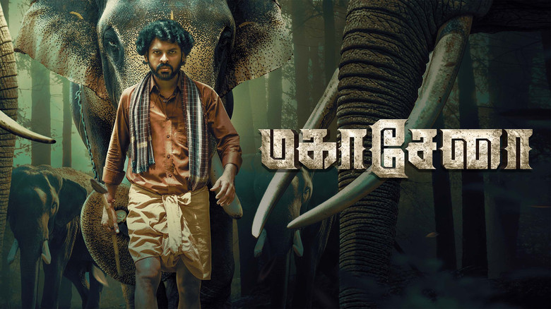 кадр из фильма மகாசேனா