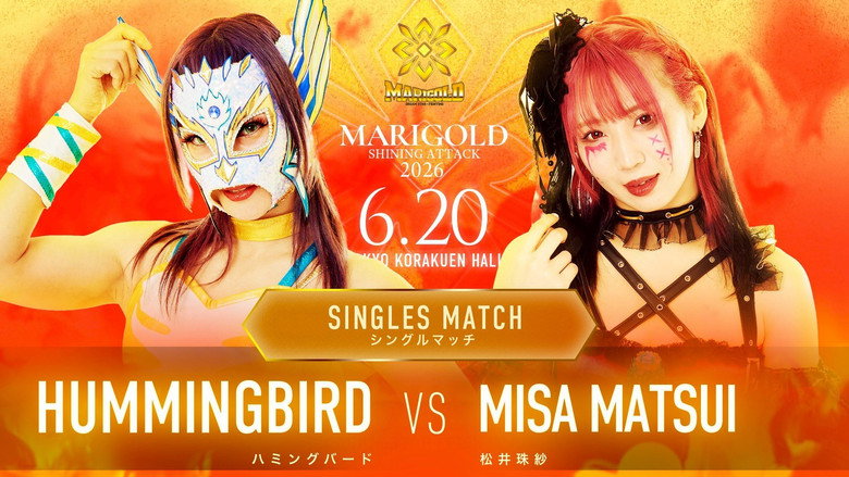 кадр из фильма Marigold Shining Attack 2026 ~ Day 14