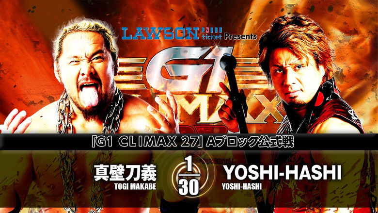 кадр из фильма NJPW G1 Climax 27: Day 17