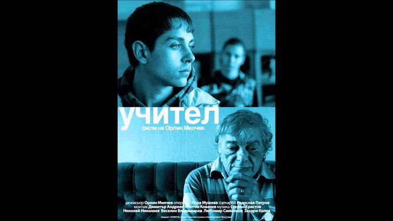 кадр из фильма Учител