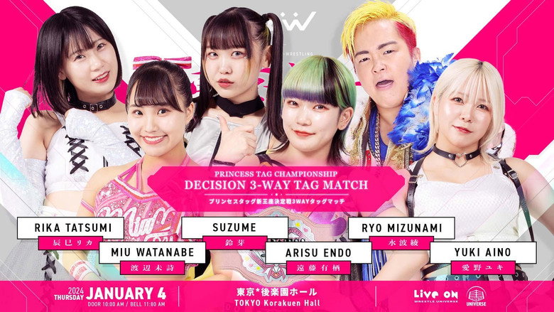 кадр из фильма 東京女子プロレス'24