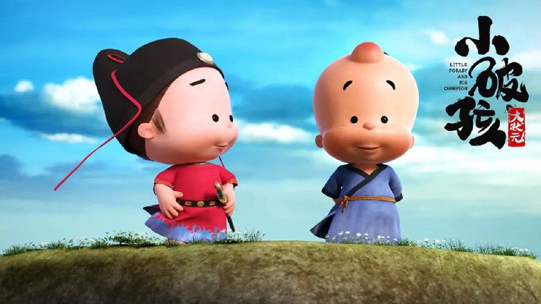 кадр из фильма 小破孩大状元