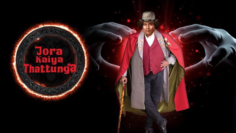 кадр из фильма ஜோரா கைய தட்டுங்க