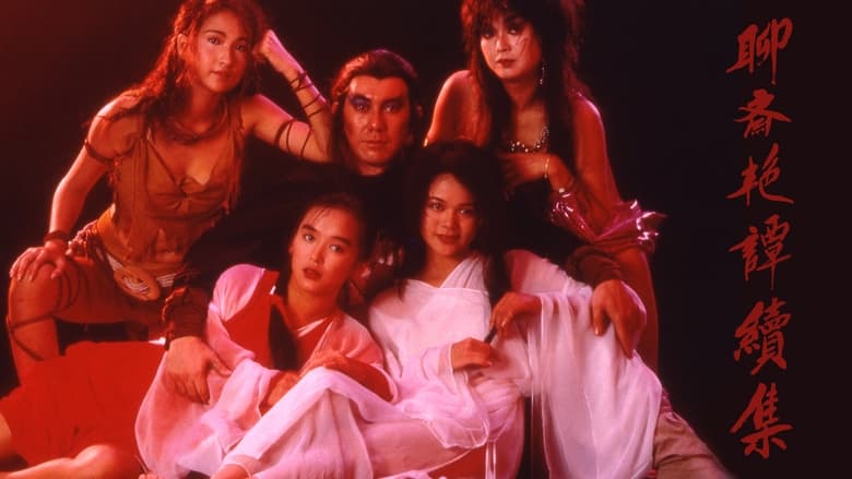 Эротическая история призраков 2