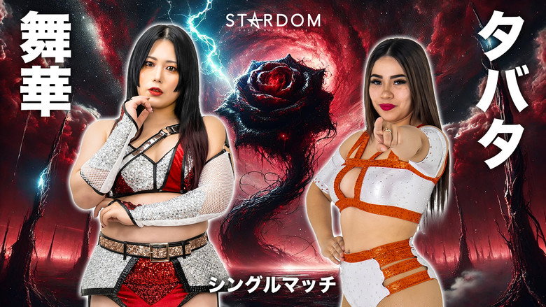 кадр из фильма STARDOM GW TOUR 2026 in FUKUYAMA