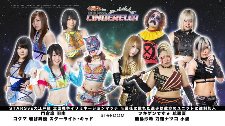 кадр из фильма シンフォギアXD presents TOKYO DREAM CINDERELLA 2021 Special Edition