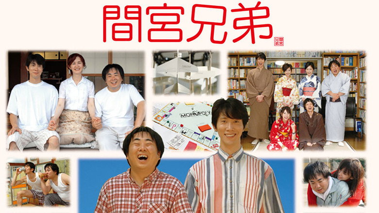 кадр из фильма 間宮兄弟