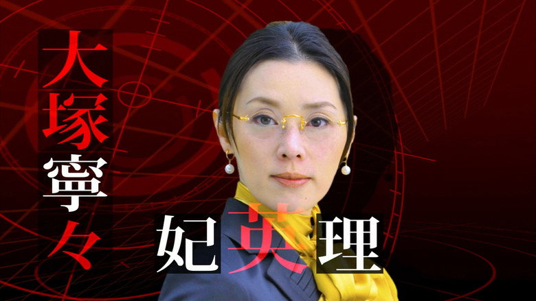кадр из фильма 名探偵コナン スペシャルドラマ 3「工藤新一への挑戦状 ～怪鳥伝説の謎」