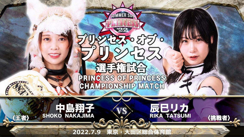кадр из фильма TJPW SUMMER SUN PRINCESS '22