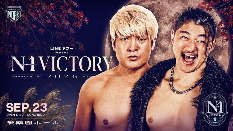 кадр из фильма LINEヤフー presents N-1VICTORY 2026