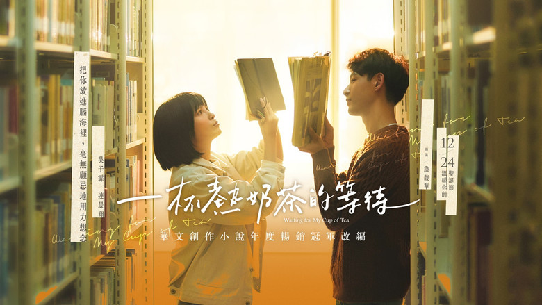 кадр из фильма В ожидании моей чашки чая