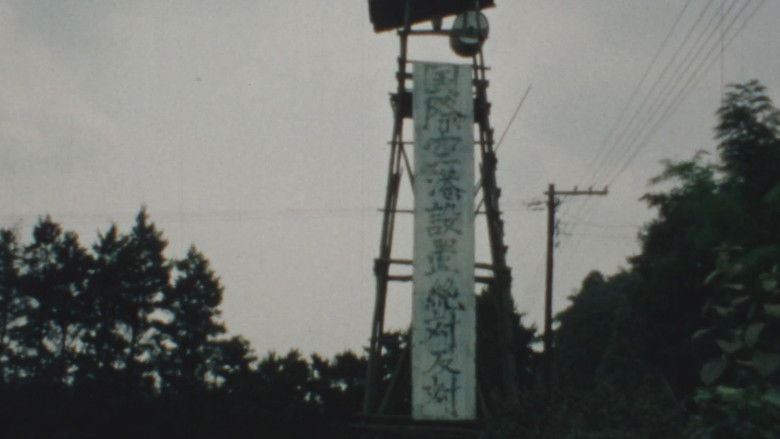 кадр из фильма 風景の死滅