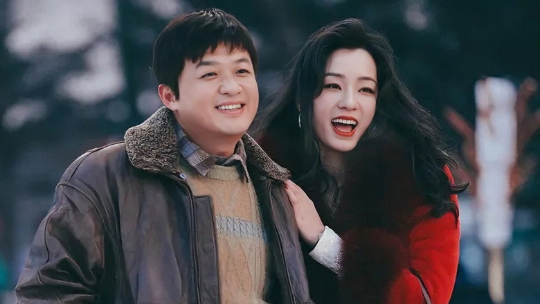 东北恋哥3：冬天里的一把火