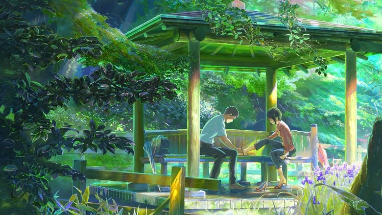 Сад изящных слов