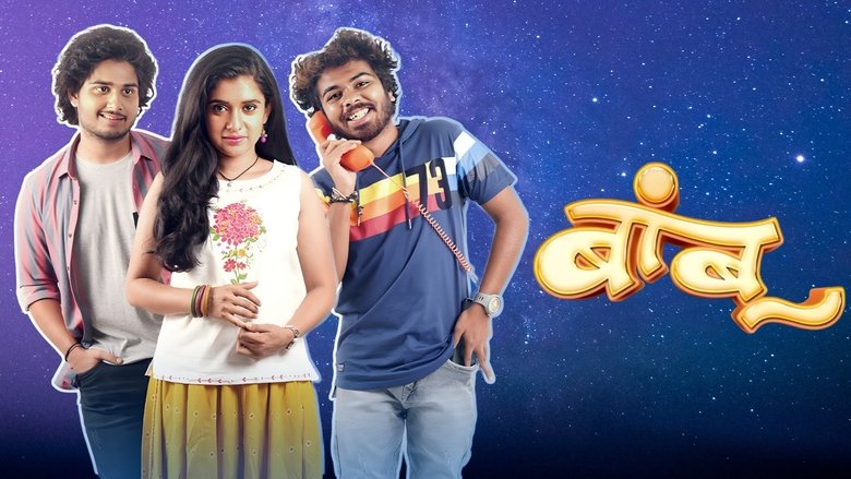 кадр из фильма बांबू