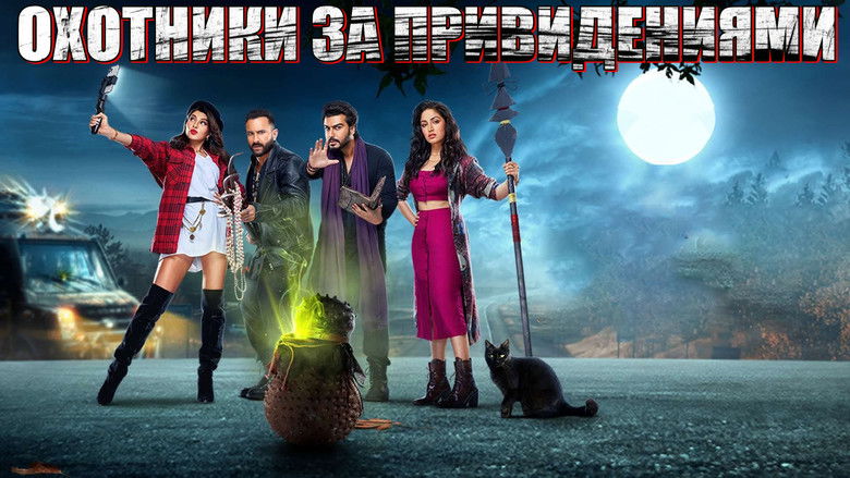 кадр из фильма Охотники за привидениями