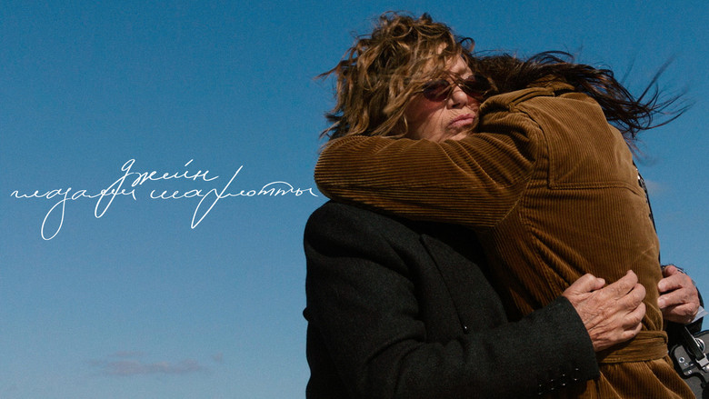 кадр из фильма Джейн глазами Шарлотты