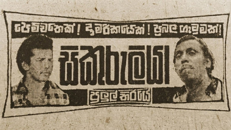 සිකුරුලියා