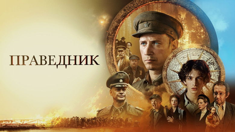 кадр из фильма Праведник