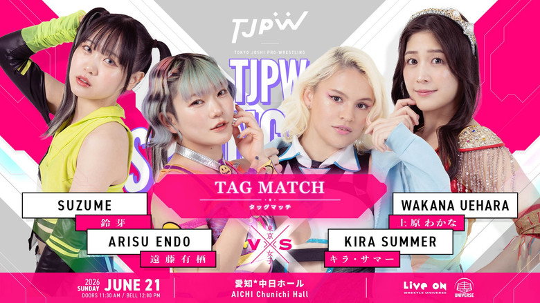 кадр из фильма TJPW SPRING TOUR 2026 ～NEXT DOOR～in NAGOYA
