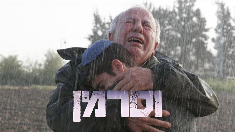 кадр из фильма וסרמן איש הגשם