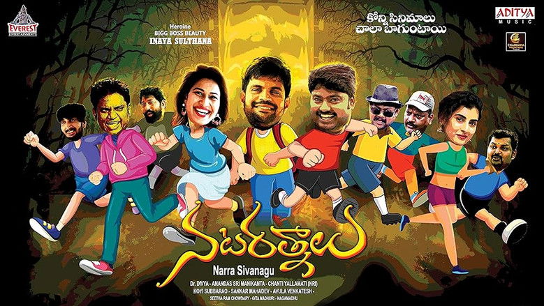 кадр из фильма Nata Ratnalu