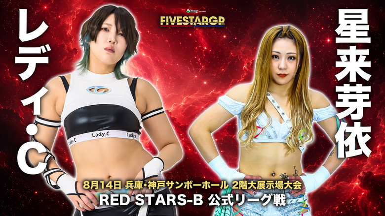 кадр из фильма Sammy presents STARDOM 5★STAR GP 2026 in KOBE