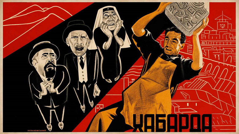 кадр из фильма Хабарда!