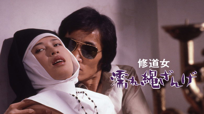кадр из фильма 修道女　濡れ縄ざんげ