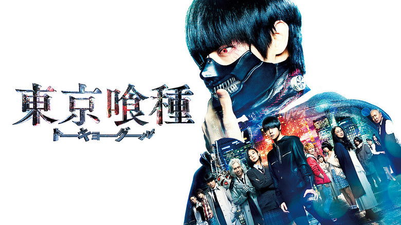 кадр из фильма Токийский гуль