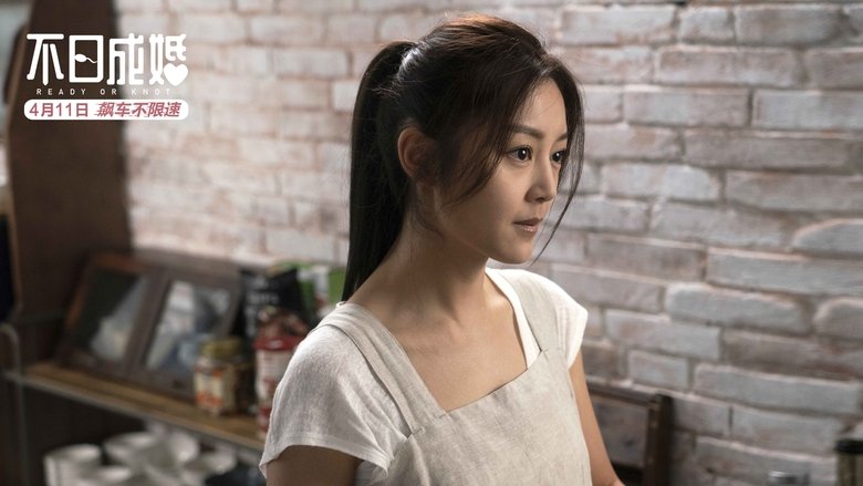 кадр из фильма 不日成婚