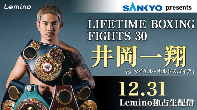 кадр из фильма SANKYO presents LIFETIME BOXING FIGHTS 30