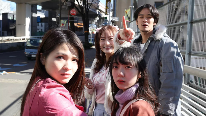 кадр из фильма 甲州街道から愛を込めて