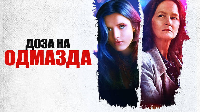 кадр из фильма Мера мести