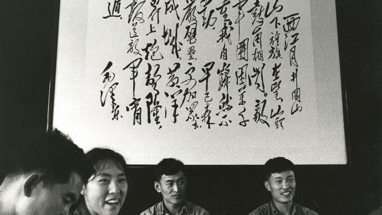 кадр из фильма Mao: Grib Dagen, Grib Timen