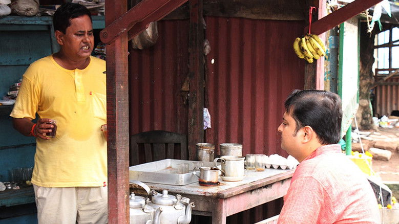 кадр из фильма চরকি