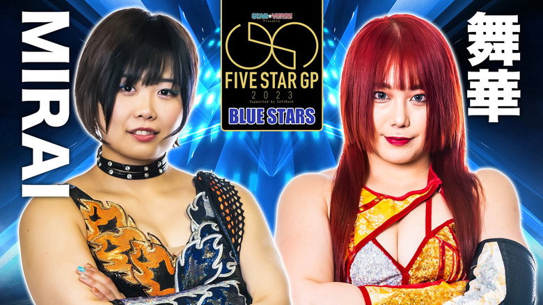 кадр из фильма STAR☆VERSE Presents 5★STAR GP 2023 Supported by SoftBank〜優勝決定戦〜