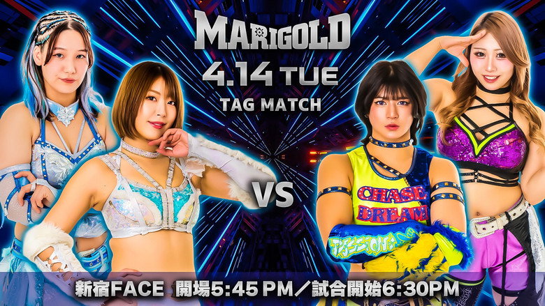 кадр из фильма Marigold Spring Victory Series 2026 ~ Day 12