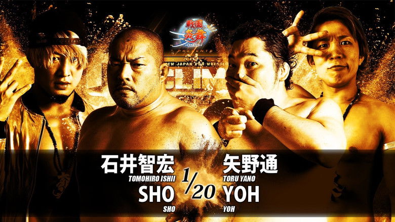 кадр из фильма NJPW G1 Climax 28: Day 1