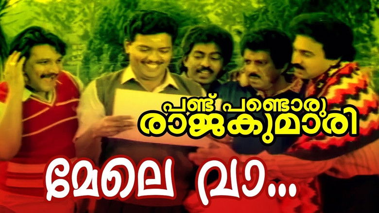 кадр из фильма Pandu Pandoru Rajakumari