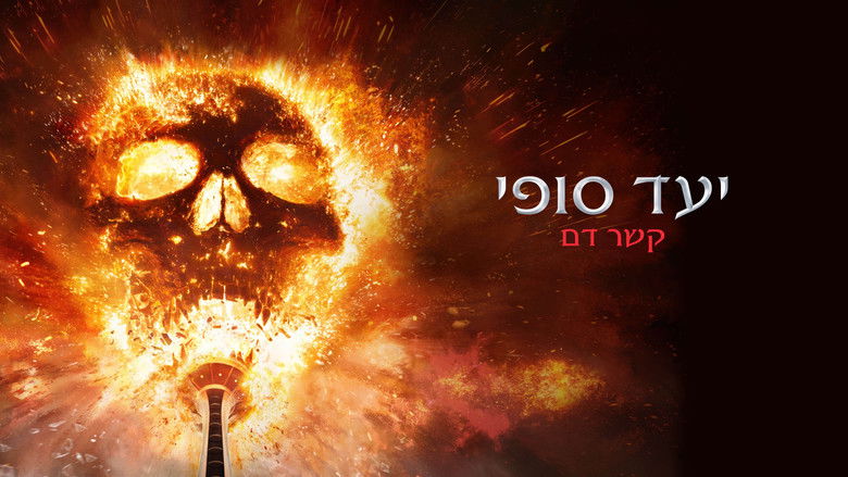 кадр из фильма Пункт назначения: Узы крови