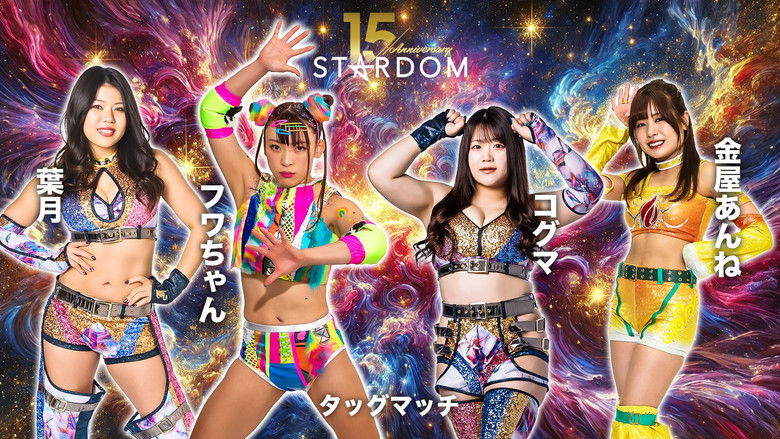 кадр из фильма スターダム旗揚げ15周年記念シリーズ NEW YEAR STARS 2026 in KORAKUEN DAY1