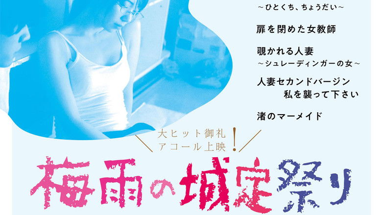 кадр из фильма 欲しがり奈々ちゃん ～ひとくち、ちょうだい～