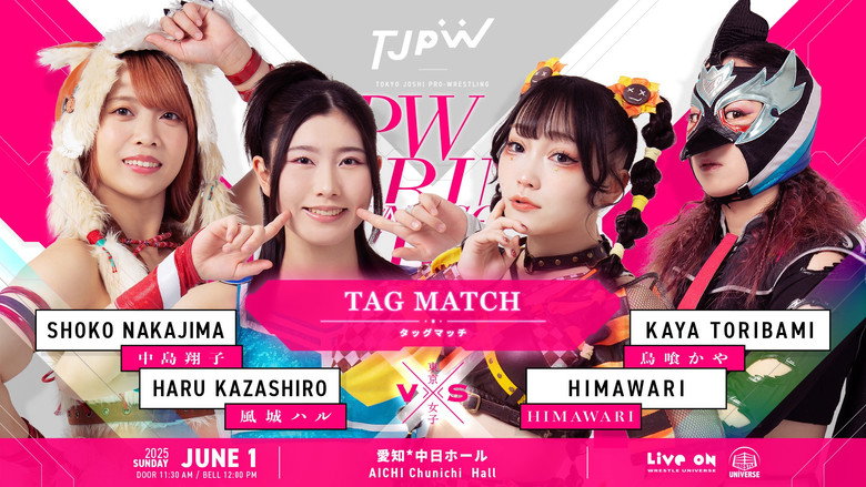 кадр из фильма TJPW SPRING TOUR 2025 IN NAGOYA
