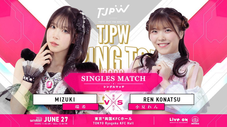 кадр из фильма TJPW SPRING TOUR 2026 ～NEXT DOOR～FINAL