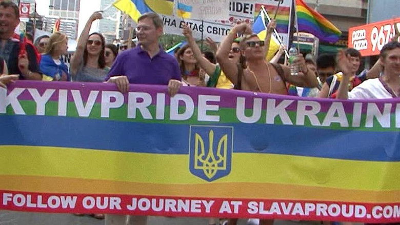 Прайд по-українськи
