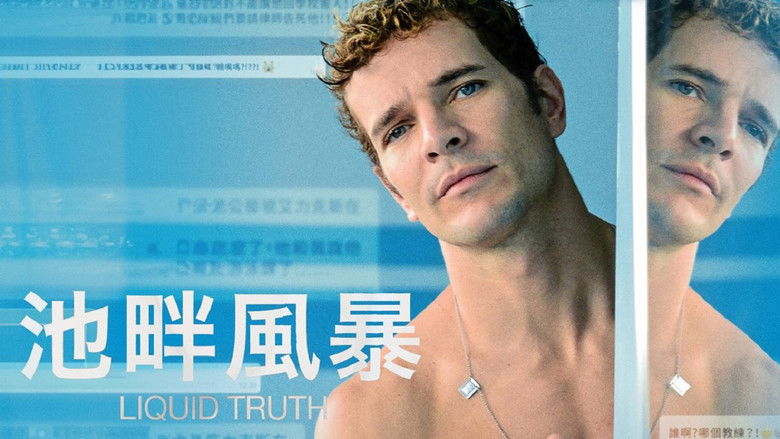 кадр из фильма Размытая правда