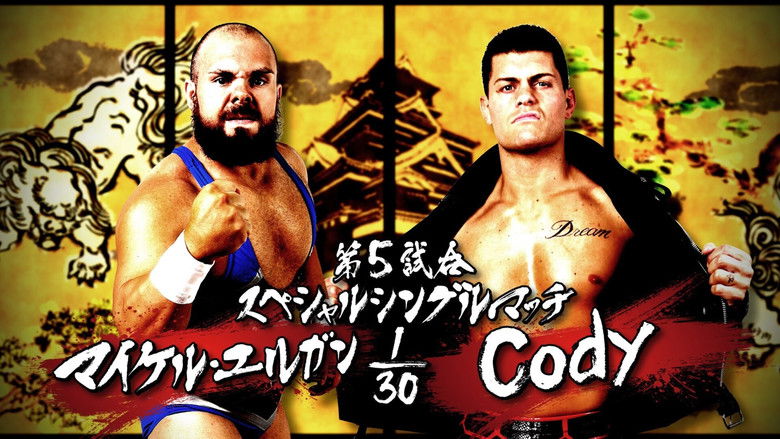 кадр из фильма NJPW Dominion 6.11 in Osaka-jo Hall