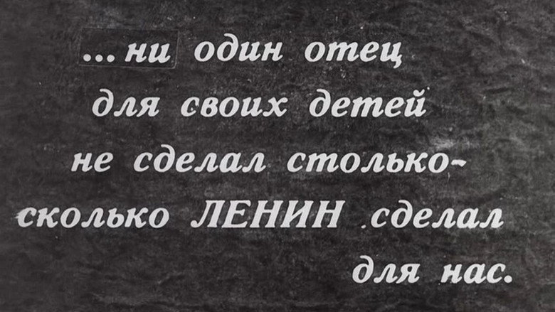 кадр из фильма Три песни о Ленине
