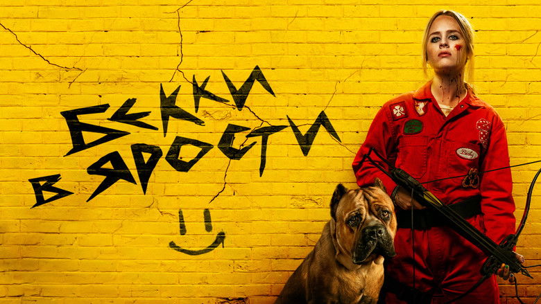 кадр из фильма Бекки в ярости